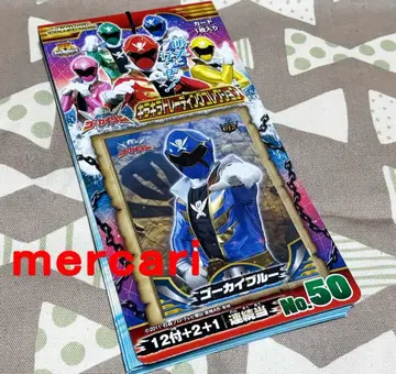 고카이저 카드 키라키라 트레이딩 컬렉션 1묶음/B