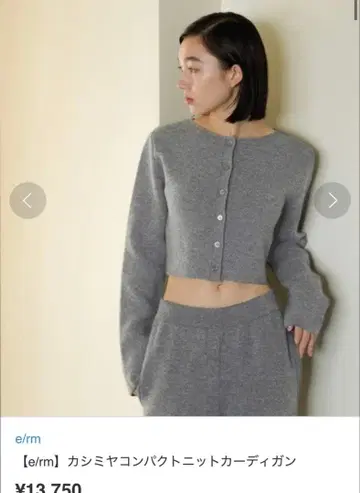 [ e/rm ] 캐시미어 니트 컴팩트 가디건