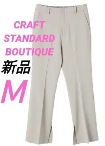CRAFT STANDARD BOUTIQUE 센터 프레스 스트레이트 팬츠