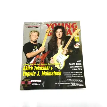 YOUNG GUITAR 2월호