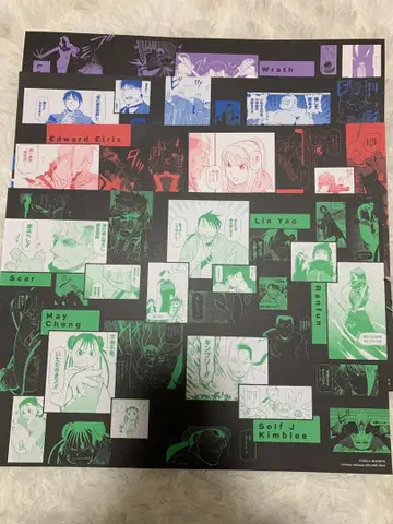 강철의 연금술사 런치 매트 묶음 판매