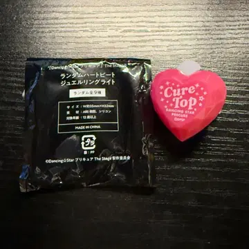 [ 익명 배송 ] 보쿠프리 링 라이트 큐어 탑