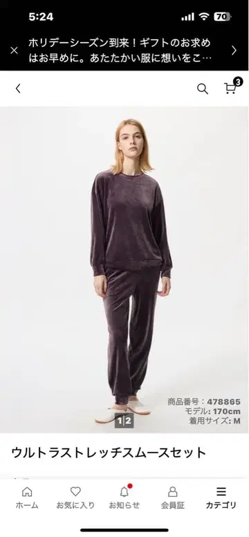 울트라 스트레치 스무스 세트 다크 퍼플