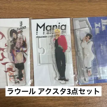 [ 미개봉 새상품 ] 라울 아크릴 스탠드 3개 세트