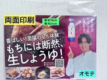 [신상] 메구로 렌 기코만 POP