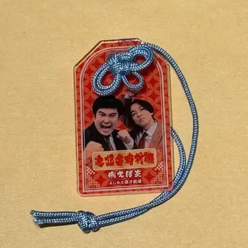 만게키 아크릴 부적 예를 들어 불꽃