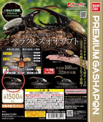 [ 캡슐판 ] 생물대도감 어드밴스 헤라클레스 장수풍뎅이