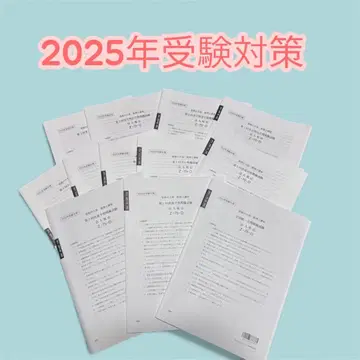 2025년 수험 대책 법인세법 모의고사