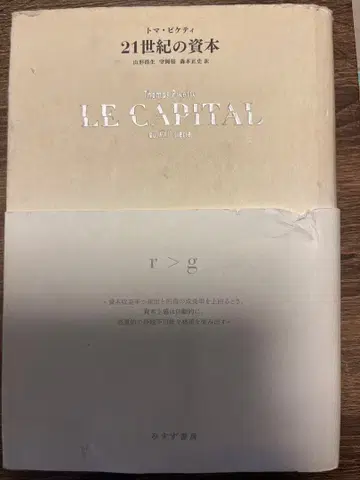 21세기 자본 토마 피케티 저