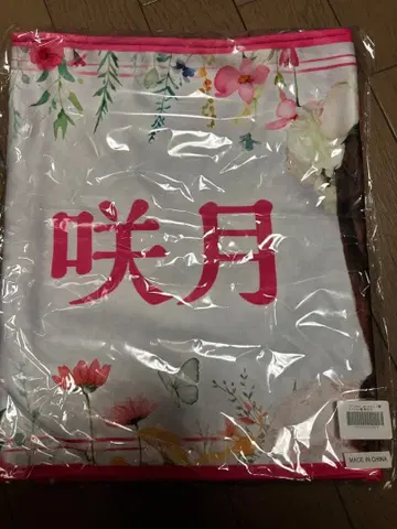 노기자카46 스가와라 사츠키 모바일 페이스타월 1개