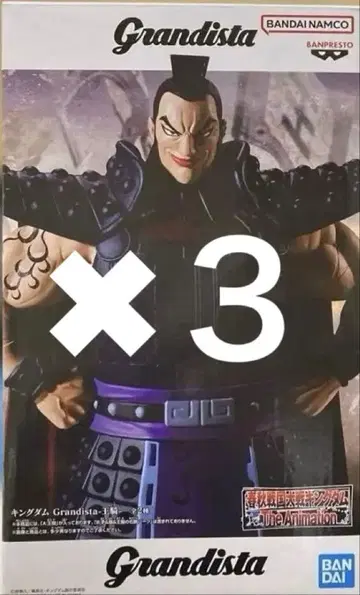 Grandista 왕기 춘추전국 대전 킹덤 3개 세트