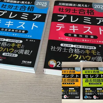 노무사 합격 프리미어 텍스트 기출문제집 2025년판 세트 총 4권