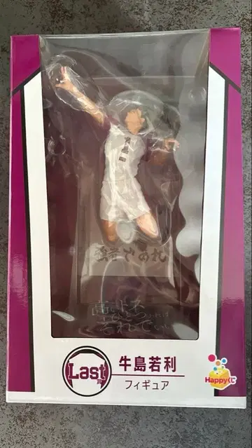 우시지마 와카토시 라스트 원상