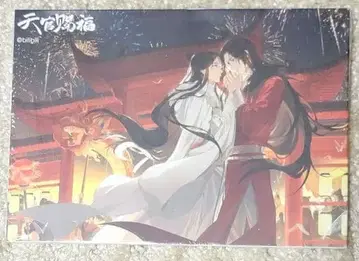 화성 사련 천관사복 한국 한정판 MOAE:KU 모에쿠 페이퍼 극장