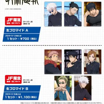 주술회전 JF2024 점프 페스타 엔스카이 AB세트 한정판 굿즈