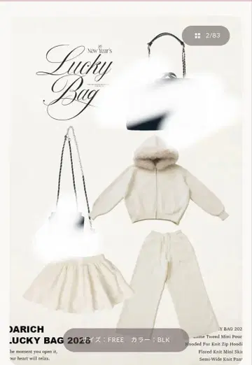 럭키 백 셋업 FREE