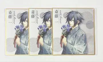 오토메이트 제비뽑기당 박앵귀 사이토 하지메 미니 색지