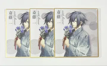 오토메이트 제비뽑기당 박앵귀 사이토 하지메 미니 색지