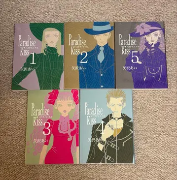 야자와 아이 파라다이스 키스 전권