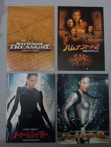 영화 팜플렛 세트