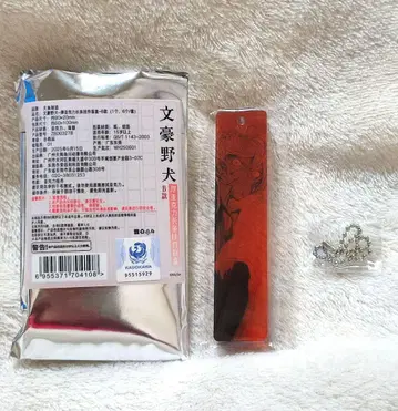 문호 스트레이독스 문호 야견 나카하라 츄야 아크릴 키링 1점