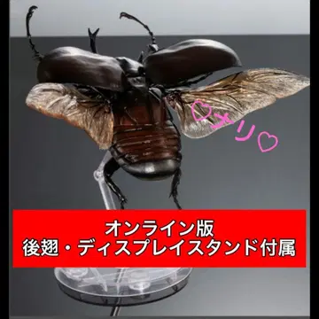 온라인판 마르스조가부토 생물대도감 어드밴스 곤충 생물