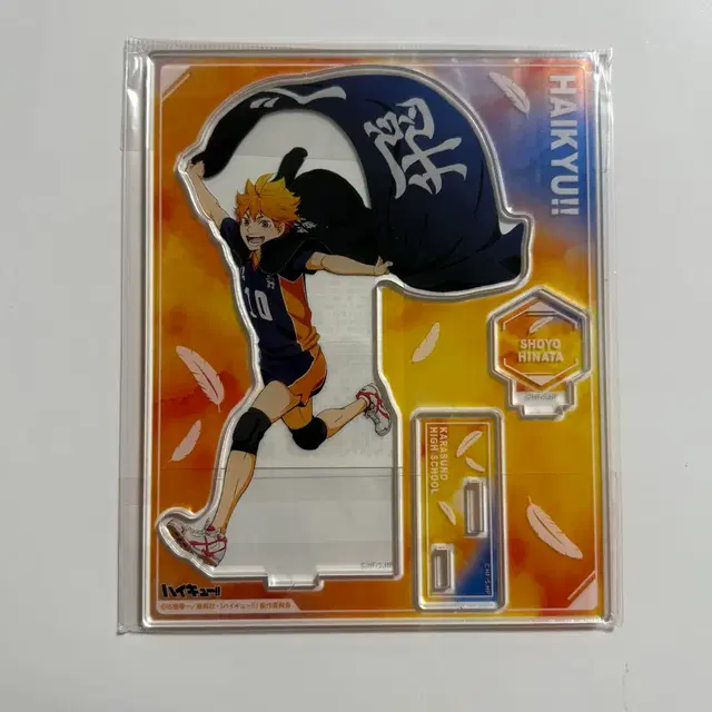 하이큐 히나타 쇼요 현수막 아크릴스탠드