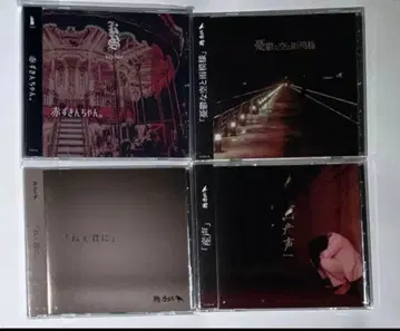 V계 새상품 CD 4점 모음 -카라스- ex. DAMY 료 밴딩 비주얼계