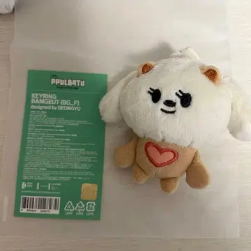 TXT 뿔바투 밤굿 키링 공식 상품