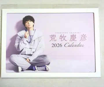 아라마키 요시히코 2026 달력