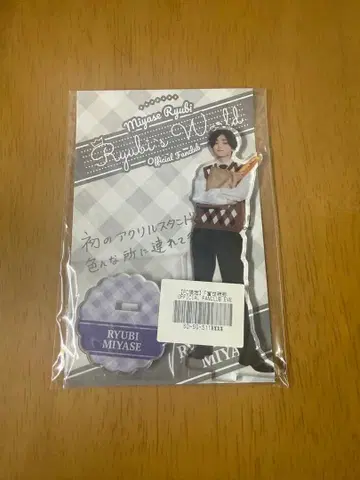 미야세 류비 2022 FC 한정판 아크릴 스탠드