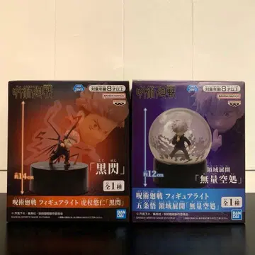 주술회전 피규어 라이트 고죠 사토루 이타도리 유우지