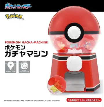 포켓몬 가챠 머신 타카라토미