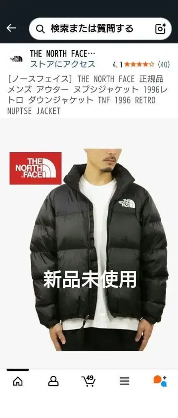 미사용 새상품 노스페이스 눕시 700 블랙