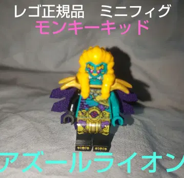 레고 몽키 키드 아줄 라이온 레고 정품 미니 피규어