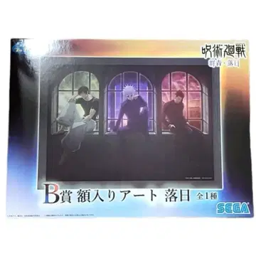 12/16까지 주술회전 군청 낙일 액자 아트 낙일