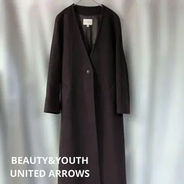 UNITED ARROWS 롱 코트 노카라 다크 브라운