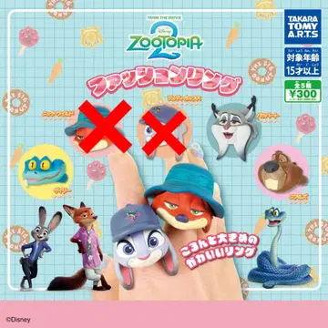 주토피아 2 패션 반지