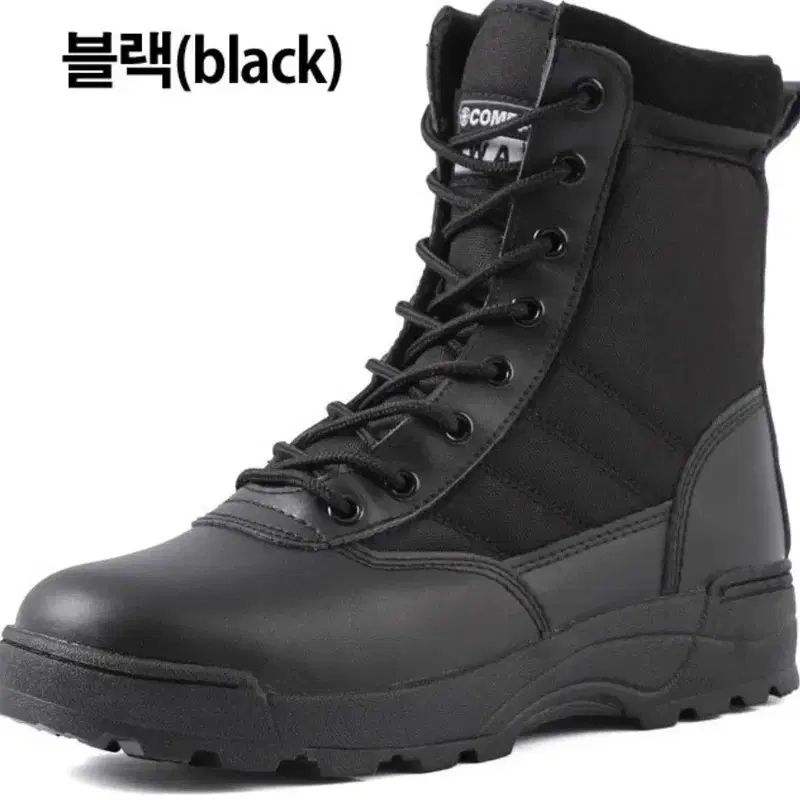 블랙 전투화 밀리터리 부츠