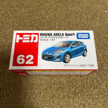 No.62 마쓰다 악셀라 스포츠 미개봉 새상품 1대