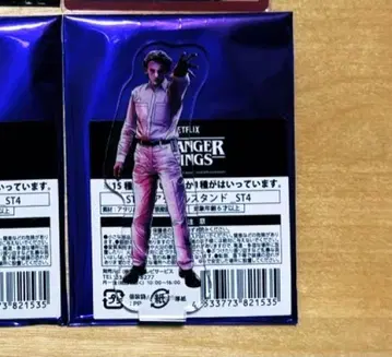 STRANGER THINGS 4 아크릴 스탠드 원 베크나 헨리