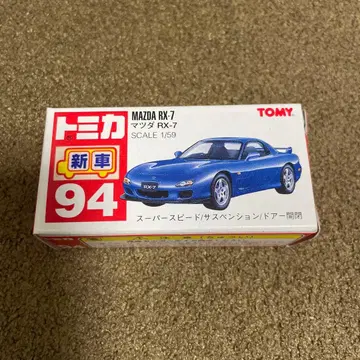 No.94 마쓰다 RX-7 빨간색 로고 신차 씰 포함 미개봉 새상품 1대