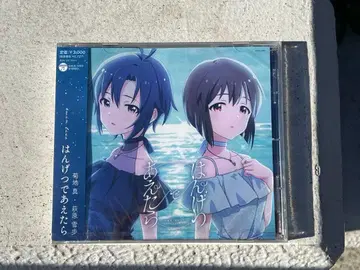 아이돌 마스터 한가운데서 만난다면 회장 한정판 CD