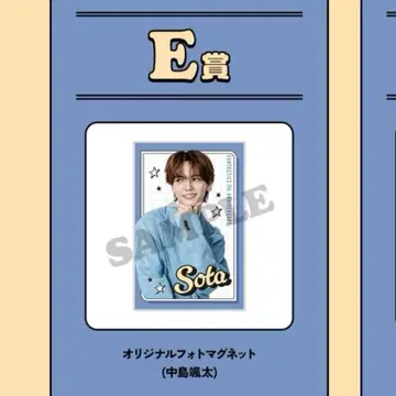 FANTASTICS 로토 복권 E상 F상 나카지마 소우타 마그넷 스티커