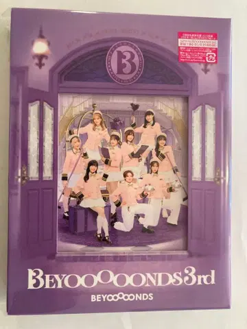 BEYOOOOOND 3rd 앨범 초회 생산 한정판 A 미개봉 새상품