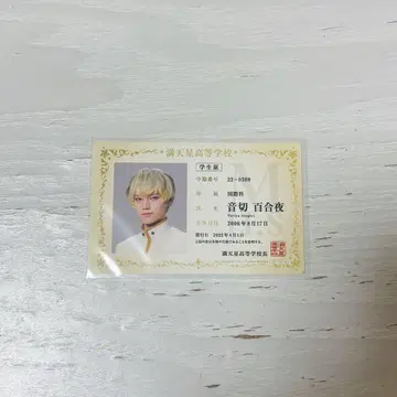 보쿠프리 3 입장 혜택 오토기리 유리야 학생증