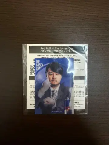 레드불 The k4sen Con 콜라보 렌치 큐라 카드 1장