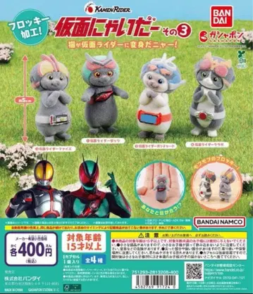 가면냥이다 3탄 전 4종 세트