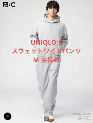 UNIQLO 맨투맨 와이드 팬츠 M 그레이