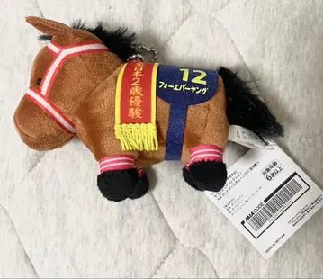 서러브레드 컬렉션 마스코트 볼체인 25 포에버 영